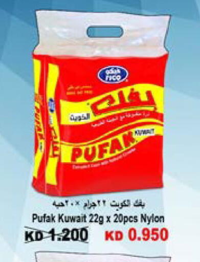 available at جمعية النعيم التعاونية in الكويت - مدينة الكويت