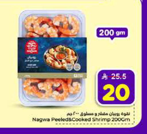 available at Hyper Al Wafa in KSA, Saudi Arabia, Saudi - Mecca