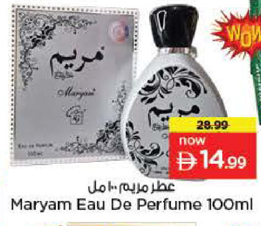 available at نستو هايبرماركت in الإمارات العربية المتحدة , الامارات - دبي