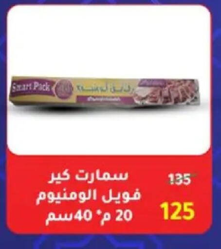 available at وكالة المنصورة - الدقهلية‎ in Egypt - القاهرة