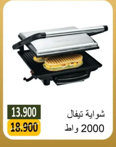 available at جمعية البيان التعاونية in الكويت - مدينة الكويت