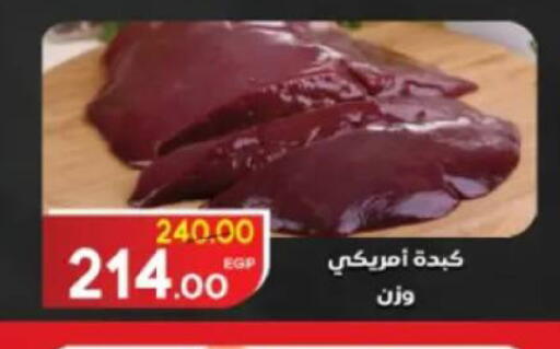 available at جلهوم ماركت in Egypt - القاهرة