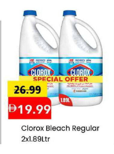 available at Mark & Save in UAE - Abu Dhabi