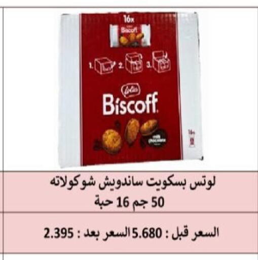 available at  Al Adan And Al Qusor Co-Op in Kuwait - Ahmadi Governorate