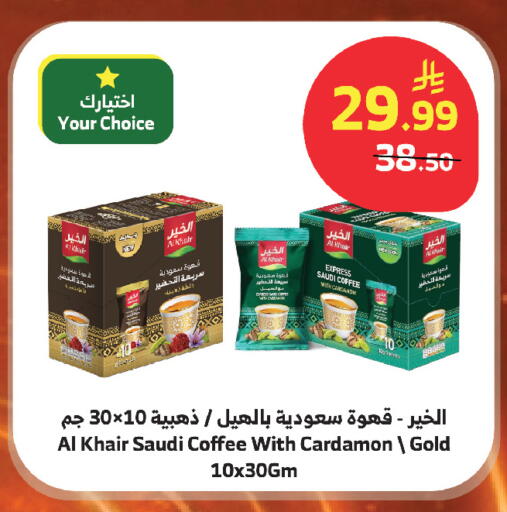 available at الراية in مملكة العربية السعودية, السعودية, سعودية - أبها