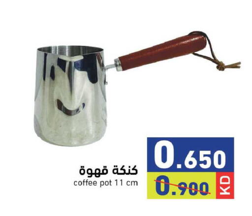 available at  رامز in الكويت - مدينة الكويت