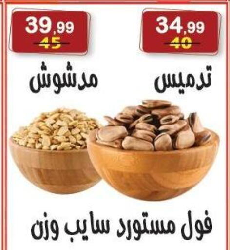 available at هايبر النسر in Egypt - القاهرة