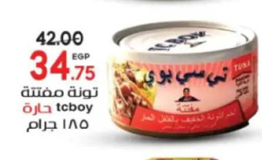 available at Galhom Market in Egypt - Cairo