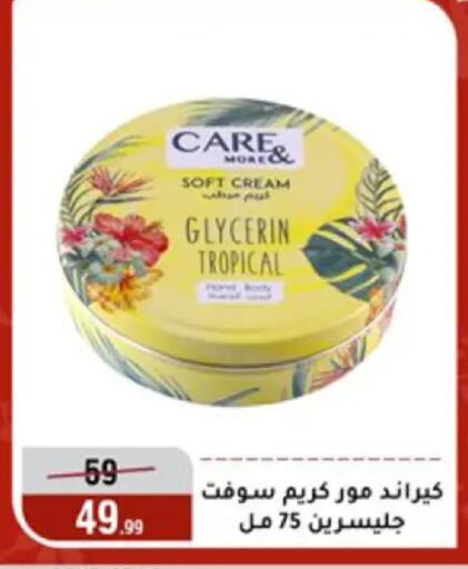 available at المرشدي in Egypt - القاهرة