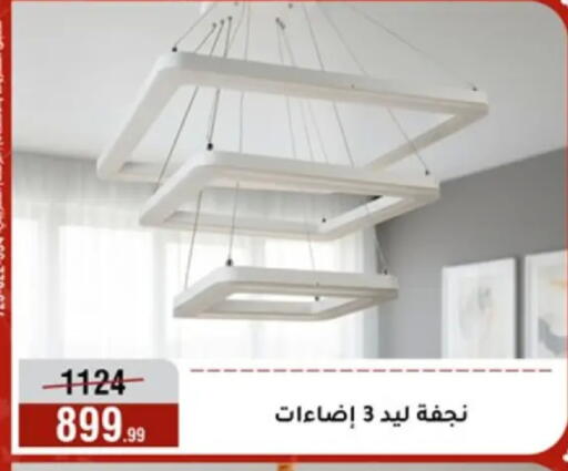 available at Al Morshedy  in Egypt - Cairo