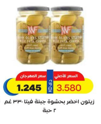 available at جمعية النعيم التعاونية in الكويت - مدينة الكويت