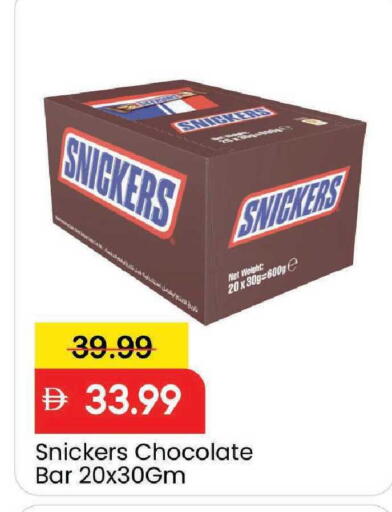 available at مارك & سيف in الإمارات العربية المتحدة , الامارات - دبي