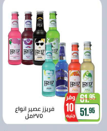 Lemon available at سعودي سوبرماركت in Egypt - القاهرة