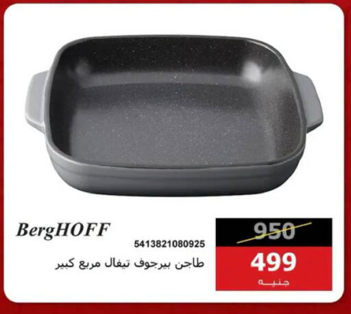 available at Hyper Techno in Egypt - Cairo