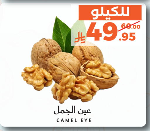 available at Mira Mart Mall in KSA, Saudi Arabia, Saudi - Jeddah