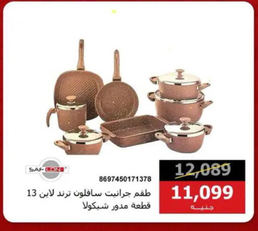 available at Hyper Techno in Egypt - Cairo