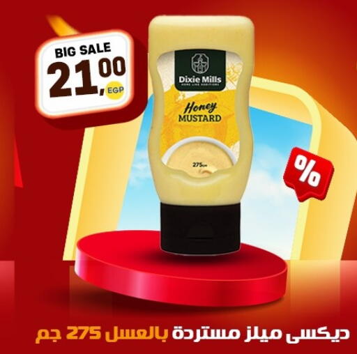 available at المحلاوي ماركت in Egypt - القاهرة