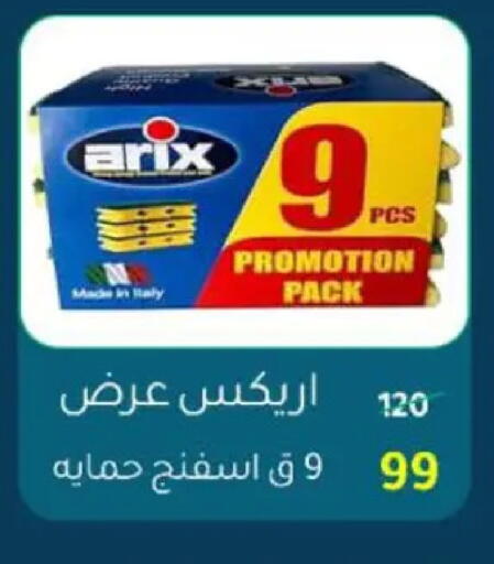 available at Wekalet Elmansoura - Dakahlia  in Egypt - Cairo