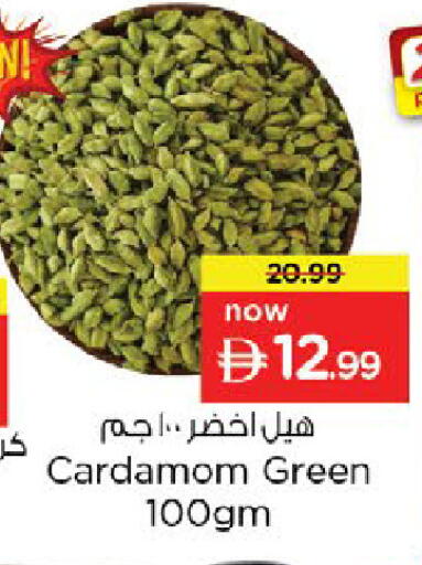 Cardamom available at Nesto Hypermarket in UAE - Ras al Khaimah
