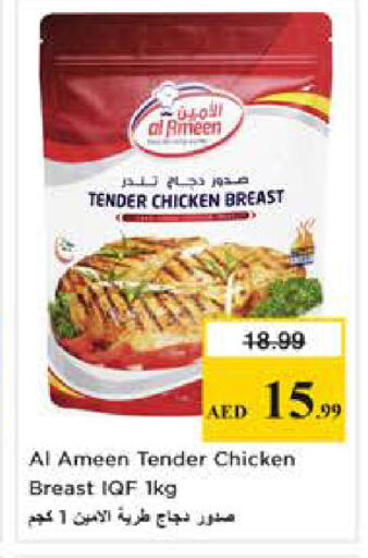 available at نستو هايبرماركت in الإمارات العربية المتحدة , الامارات - الشارقة / عجمان