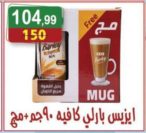 available at هايبر النسر in Egypt - القاهرة