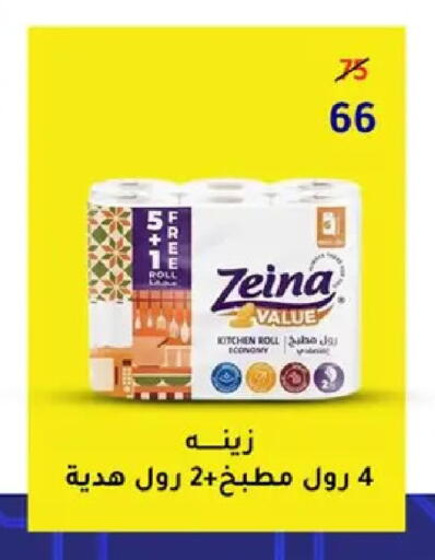 available at وكالة المنصورة - الدقهلية‎ in Egypt - القاهرة