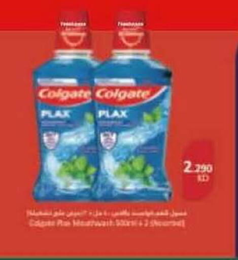 available at جمعية سلوى التعاونية in الكويت - محافظة الجهراء