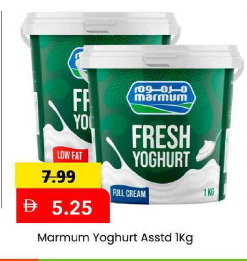 available at Mark & Save in UAE - Abu Dhabi