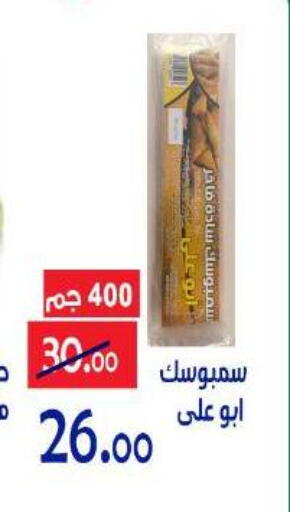 available at الدنيا بخير in Egypt - القاهرة