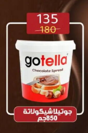 available at وكالة المنصورة - الدقهلية‎ in Egypt - القاهرة