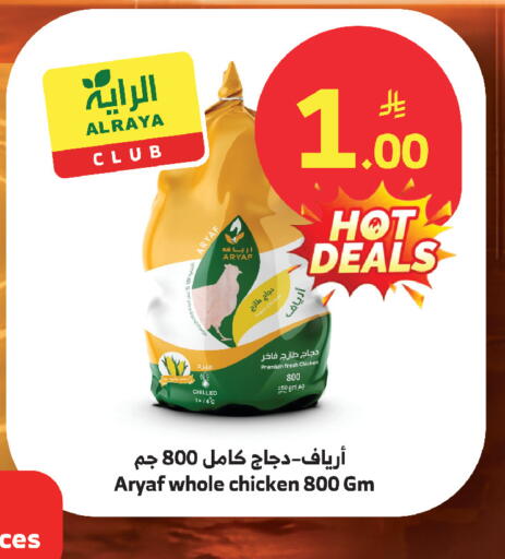 available at الراية in مملكة العربية السعودية, السعودية, سعودية - أبها