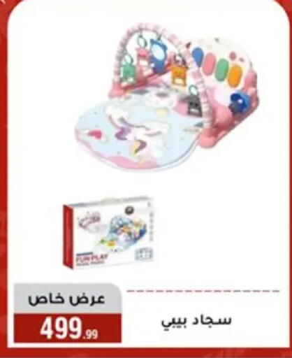 available at Al Morshedy  in Egypt - Cairo