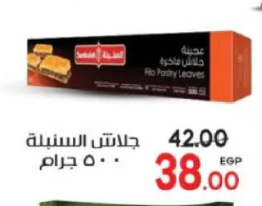 available at جلهوم ماركت in Egypt - القاهرة