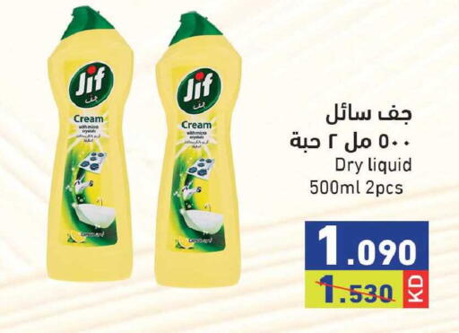 available at  رامز in الكويت - محافظة الجهراء