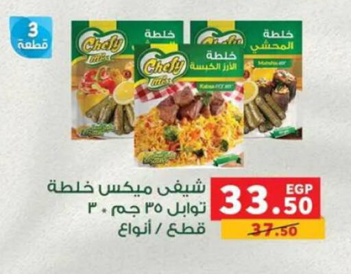 available at بنده in Egypt - القاهرة