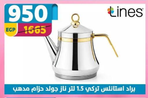 available at Shaheen Center in Egypt - Cairo