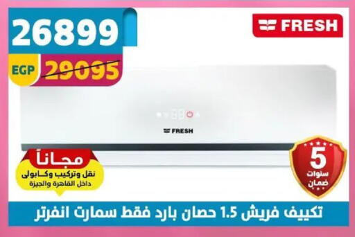 available at Shaheen Center in Egypt - Cairo