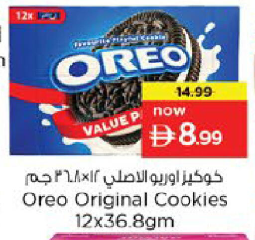 available at Nesto Hypermarket in UAE - Al Ain
