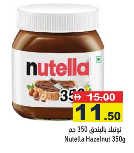 available at أسواق رامز in الإمارات العربية المتحدة , الامارات - دبي