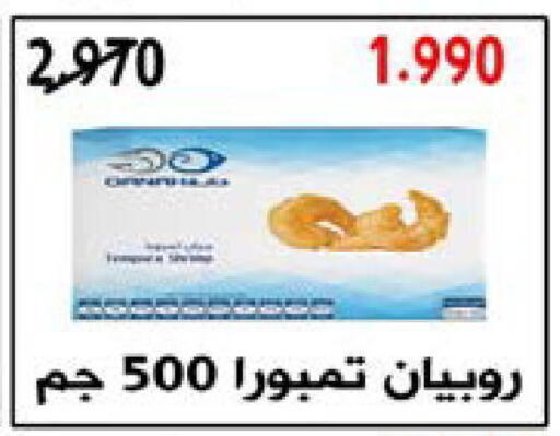 available at جمعية النعيم التعاونية in الكويت - مدينة الكويت