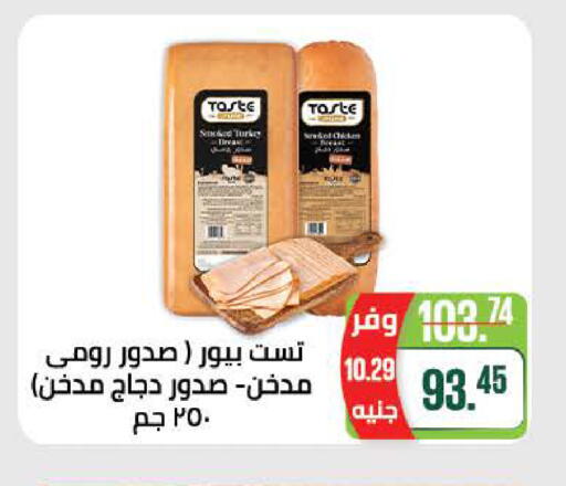 available at سعودي سوبرماركت in Egypt - القاهرة