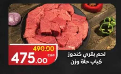available at جلهوم ماركت in Egypt - القاهرة