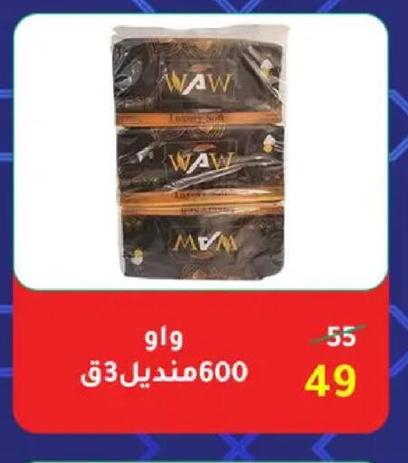 available at وكالة المنصورة - الدقهلية‎ in Egypt - القاهرة