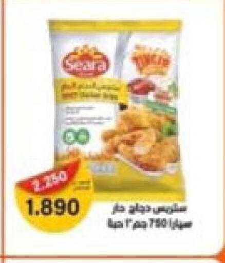 available at جمعية النعيم التعاونية in الكويت - مدينة الكويت