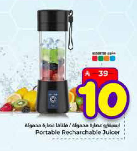 available at Hyper Al Wafa in KSA, Saudi Arabia, Saudi - Mecca