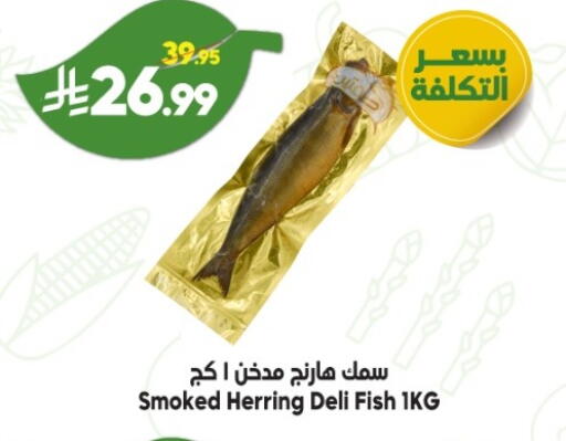 available at Dukan in KSA, Saudi Arabia, Saudi - Yanbu