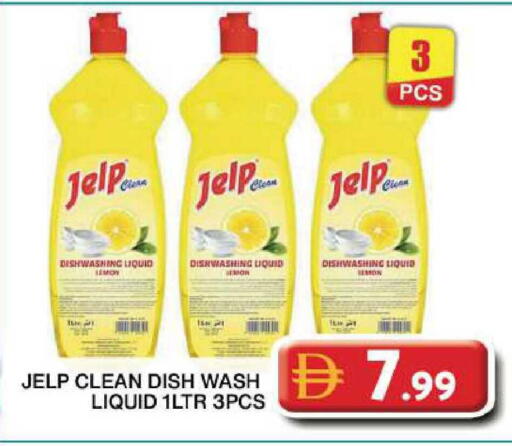 available at جراند هايبر ماركت in الإمارات العربية المتحدة , الامارات - دبي