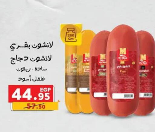 available at بنده in Egypt - القاهرة