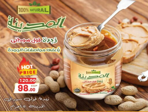 available at جلهوم ماركت in Egypt - القاهرة