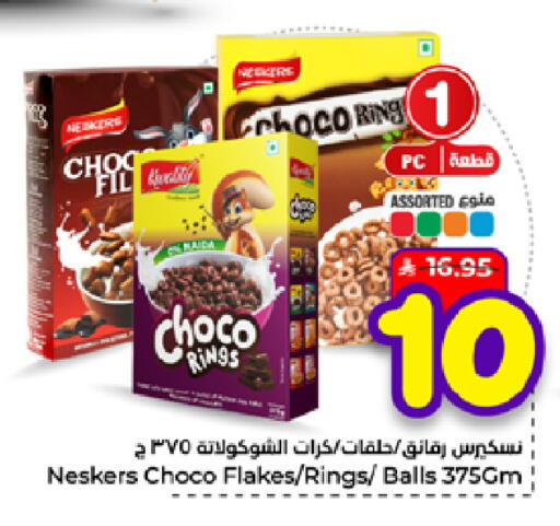 available at هايبر الوفاء in مملكة العربية السعودية, السعودية, سعودية - جدة